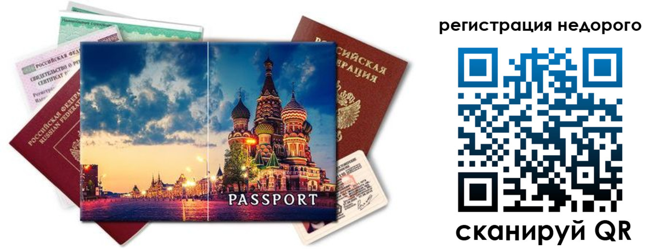 прописка гарантия в Ингушетии