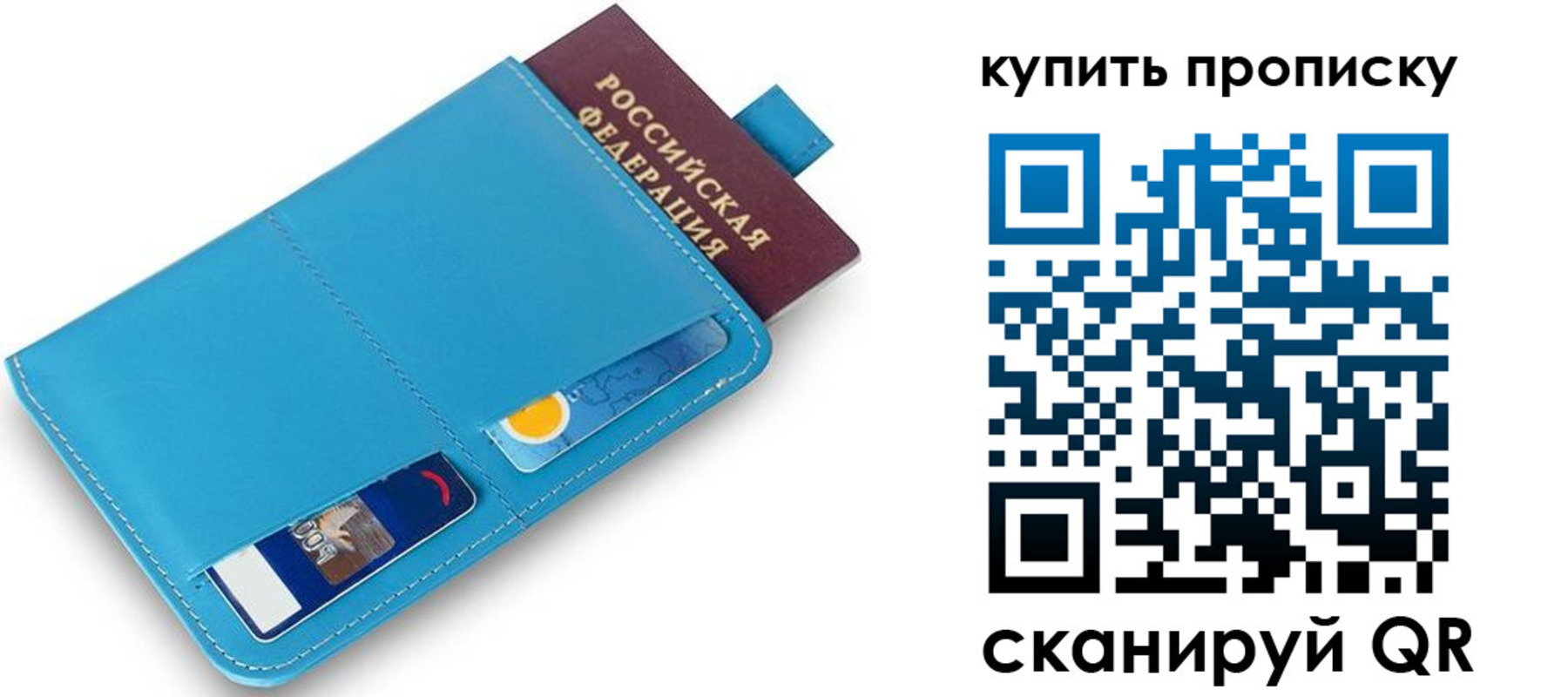 пропишу в квартире в Ингушетии