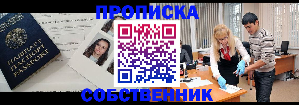 временная регистрация гарантия в Ингушетии