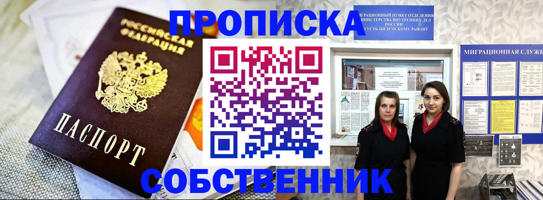 пропишу в квартире в Ингушетии